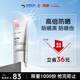 珂岸男士防曬霜50g SPF50+PA++++學(xué)生軍訓防紫外線(xiàn)防曬隔離二合一