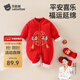 貝肽斯嬰兒衣服夾棉連體衣冬季寶寶過(guò)年拜年服新生兒滿(mǎn)月保暖衣服 平安喜樂(lè ) 90cm