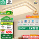 雷士（NVC）智能全光譜護眼防藍光led吸頂燈大客廳臥室餐廳燈具2025新款主燈 160W 30㎡內適用 7899lm 智能-碧月