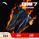 安踏（ANTA）【狂潮7】籃球鞋男A-S PRO科技耐磨防滑支撐低幫運動(dòng)鞋112531126 暗物質(zhì)-3 45 (男11碼)