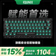 IQUNIX EV63旗艦磁軸鍵盤(pán)神秘X軸無(wú)畏契約電競游戲鋁廠(chǎng)客制化機械鍵盤(pán) EV63 黑武士【神秘X軸Pro】