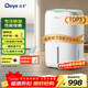 德業(yè)（Deye）除濕機/抽濕機 除濕量20升/天 家用輕音地下室干燥除潮吸濕器干衣機 手機智控 DYD-W20A3