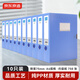 京東京造加厚10只裝75mm檔案盒PP文件盒A4收納盒塑料盒 文件試卷票據收納 會(huì )計辦公用品 辦公藍 JD6131