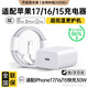 Viken【直營(yíng)正品】適用蘋(píng)果17/16/15充電器頭40W/45W正品套裝iPhone17/16/15proMax/pro電源適配器線(xiàn) 【原盒封裝】30W快充頭+1米編織快充線(xiàn) 安全認證不傷機