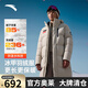 安踏（ANTA）斷碼清倉冰甲中長(cháng)款防風(fēng)羽絨服男春季防潑水棉服外套春季保暖 青鸞灰-2 XL （男180）