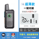 摩托羅拉（Motorola）摩托對講機一鍵對頻迷你小型戶(hù)外5000公里大功率兒童工地酒店 超薄標準版（一鍵對頻1-3公里范圍） 無(wú)規格
