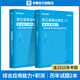 2026事業(yè)單位考試浙江專(zhuān)版】華圖浙江省事業(yè)編2026事業(yè)單位考試用書(shū)2026上半年統考考試資料綜合應用能力職業(yè)能力傾向測驗教材歷年真題 綜合+職測（歷年真題）2本