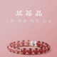 SIRCONSTANCE18K金天然草莓水晶本命年手鏈女桃花手串小眾設計飾品禮物送女友  星光鴿血紅草莓晶手鏈 手鏈長(cháng)度-18cm