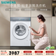 西門(mén)子（SIEMENS）小幸熨輕享 10KG大容量 全自動(dòng)滾筒洗衣機 深層凈洗 智能投放 觸控彩屏 晶御智能 WG52J7I00W