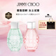 JIMMY CHOO大牌香水小樣(碧蕊+甘露)4.5ml*2新年女生生日禮物
