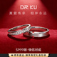DR.KU情侶對戒S999足銀戒指活口可調節素圈求婚情人節七夕禮物送男女友 情侶對戒+順豐快遞+臻愛(ài)禮盒 活口尺寸可調節