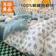 無(wú)印良品床上用品純棉四件套全棉床單被罩被套200x230cm適合母子同睡 花熊