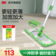 3M【大面積清潔】思高超輕靈動(dòng)全鋁潔地擦X1 平板拖把布寬大面板cbg X1拖把套裝【拖把+共2替換塊布】