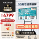 maxhub新銳55英寸 會(huì )議平板一體機會(huì )議顯示器投影會(huì )議一體機商用顯示器電子白板教學(xué)會(huì )議觸控大屏EC55CAD