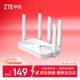 中興（ZTE）巡天 AX3000滿(mǎn)血WIFI6千兆無(wú)線(xiàn)家用路由器 自研雙核主芯片 5G雙頻穿墻王wifi路由 Mesh 3000M速率