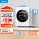 美的（Midea）云初Y2 滾筒洗衣機全自動(dòng) 1.2KG迷你內衣洗 嬰兒洗衣機 雙效除菌螨 MNG12VD1E 以舊換新