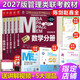 【官方正版】管綜2027 199管理類(lèi)聯(lián)考綜合能力mba考研教材陳劍數學(xué)高分指南趙鑫全邏輯精點(diǎn)寫(xiě)作數學(xué)邏輯英語(yǔ)分冊memmpacc會(huì )計專(zhuān)碩考試楊杰數學(xué)1000題 2027邏輯數學(xué)寫(xiě)作英語(yǔ)四分冊【管理類(lèi)