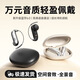 品士【萬(wàn)元音質(zhì)】掛耳式藍牙耳機真無(wú)線(xiàn)開(kāi)放式不入耳超清通話(huà)降噪開(kāi)車(chē)跑步運動(dòng)音樂(lè )適用于安卓蘋(píng)果 星空黑【萬(wàn)元音質(zhì)+輕盈佩戴】 旗艦款