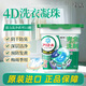 寶潔（P&G）4D洗衣凝珠11顆 進(jìn)口多效四合一強力去污漂白除臭抗菌濃縮液