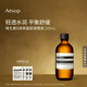 伊索Aesop維生素B綠茶面部調理液200mL爽膚水護膚水保濕新年禮物女士