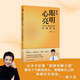 愿你眼明心亮：全家人都需要的護眼指南 400冊簽名版隨機發(fā)貨