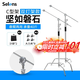 Selens 魔術(shù)腿C型燈架閃光燈直播攝影支架不銹鋼滾輪橫桿橫臂旗板燈光支撐三角架子影視影棚器材 【性?xún)r(jià)比推薦】銀色C型魔術(shù)腿燈架(帶橫桿)*2