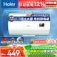 海爾（Haier）國家補貼電熱水器40升 HC3新 金剛搪瓷膽 租房?jì)?yōu)選5.5倍大水量 2200W速熱省電家用廚房洗澡儲水式