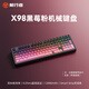 前行者X98機械鍵盤(pán)H5鼠標套裝無(wú)線(xiàn)藍牙三模男生游戲雙8K回報率電競客制化熱插拔女生辦公碼字RGB音樂(lè )律動(dòng) 黑莓粉【雙8K-靈蛇軸-1.2W毫安】