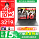 聯(lián)想小新16/小新Pro16GT AI元啟 2025新品可選超輕薄筆記本電腦辦公大學(xué)生設計本 旗艦銳龍7 24G 1T 標配｜Pro16 高配 16英寸 高清全面屏