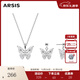 Arsis【周柯宇同款】銀飾幸運符號漫舞蝴蝶吊墜項鏈女耳飾送女友禮物 漫舞蝴蝶吊墜項鏈（銀色）
