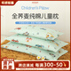 原野春蕎兒童枕頭蕎麥1-2-6-12歲以上加長(cháng)幼兒園孩子卡通睡眠枕四季通用 純棉貢緞-歡樂(lè )車(chē)隊【10A抑菌+升級雙層芯】 單只 30cm*60cm (中號:3-6歲)加長(cháng)設計