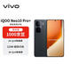 vivo iQOO Neo10 Pro+ 16+256 疾影黑 驍龍8至尊版 2K Q10珠峰屏 電競手機【贈話(huà)費券】國家補貼