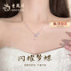 老鳳祥蝴蝶銀項鏈款女士輕奢小眾高級感女生情人節新年禮物女友生日老婆