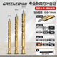 綠林（GREENER）瓷磚鉆頭四刃沖擊霸王鉆混凝土三角鉆電玻璃打孔專(zhuān)用大全神器
