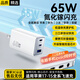 科沃65W氮化鎵充電器適用小米/蘋(píng)果17/16/15pd45W40W多口Type-C快充頭三星華為Mate70手機Macbook