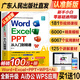 【贈視頻課程】新版word excel ppt從入門(mén)到精通wps教程表格制作函數office書(shū)籍辦公軟件計算機應用基礎知識自學(xué)書(shū)籍電腦入門(mén)辦公軟件自動(dòng)化教程 excel從入門(mén)到精通全新升級辦公軟件書(shū)籍