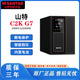 山特SANTAK 城堡深圳UPS不間斷電源C1K C2K C3K C6K C10穩壓內置電池 山特C2K 2000VA/2000W內置電池