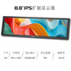 PRECHEN電腦機箱副屏 筆記本電腦桌搭擴展屏 長(cháng)條形顯示器帶魚(yú)液晶觸摸屏 AIDA64實(shí)時(shí)監控便攜屏幕 8.8英寸 機箱副屏（送軟件+模板+教程）