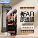 飛利浦適用蘋(píng)果16promax鋼化膜iphone16promax手機膜高清覆蓋防爆抗指紋全屏無(wú)塵倉秒貼聽(tīng)筒防塵保護膜