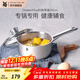 WMF食品級不銹鋼無(wú)涂層嬰兒輔食鍋湯鍋寶寶煮牛奶熱奶蒸鍋16cm奶鍋 DiademPlus奶鍋(帶蓋) 16cm