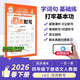 王朝霞2026少而精·活頁(yè)默寫(xiě)·人教版語(yǔ)文4年級下冊