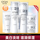 歐詩(shī)漫（OSM）水乳套裝珍珠白補水保濕美白淡斑護膚禮盒化妝品全套品牌正品女 禮盒6件套（潔面+水+乳+面霜*2+精華）