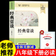 【正版-京東快遞】昆蟲(chóng)記+經(jīng)典常談配套人教版昆蟲(chóng)記無(wú)刪減版統編教材閱讀朱自清原著(zhù)八年級下冊必讀正版課外書(shū)籍名著(zhù) 初中生初二8下鋼鐵是怎么樣煉成的練金典長(cháng)談常讀傅雷家書(shū)人民教育出版社紅巖和紅星照耀中國 