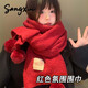 桑咻紅色毛球針織圍巾新年女2026冬季純色百搭加厚保暖護頸毛線(xiàn)圍脖潮 大紅色 165*32cm
