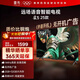 TCL雷鳥(niǎo)電視 55雀5 25款 55英寸 144Hz高刷 2+32GB內存 自定義遙控器 家電國家補貼電視55F295C 55英寸 平板電視