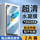 崇捷【2片裝】華為Mate40E曲面屏水凝膜全透明高清防指紋mate40e曲屏手機保護貼膜 曲屏【自動(dòng)修復水凝膜】2片裝