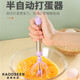 靠森（Kaooseen）高端可調半自動(dòng)打蛋器家用手壓按壓式攪蛋器手動(dòng)打雞蛋攪拌器烘焙工具 紫色升級可調款