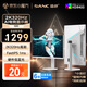 SANC 盛色27英寸2K320Hz FastIPS 硬件低藍光IGZO技術(shù) 1ms旋轉升降 白色海景房AI電競顯示器屏幕 S85