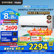 海爾（Haier）空調凈省電Plus1.5匹強勁冷暖新一級能效節能變頻家用掛機壁掛式一鍵AI省電除菌 全屋智聯(lián)獨立除濕 1.5匹 一級能效雙排銅管+大風(fēng)口+一鍵AI省電