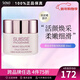 葆麗美（Suisse Programme）美肌面霜50ml保濕緊致抗皺淡紋護膚品化妝品節日生日禮物送女友 50ml